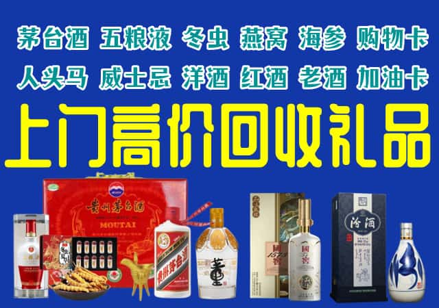 济南长清区回收烟酒