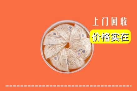 收购资讯:济南长清区回收燕窝