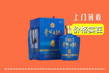济南长清区回收贵州大曲