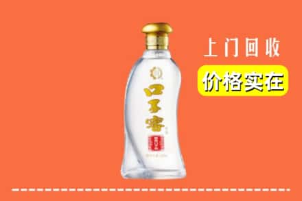 高价收购:济南长清区上门回收口子窖
