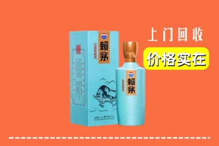 高价收购:济南长清区上门回收赖茅