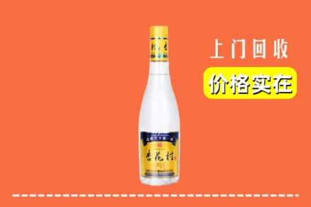 高价收购:济南长清区上门回收杏花村